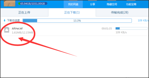 怎么更改字体1