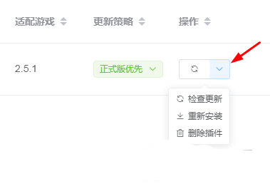 怎么删除插件1
