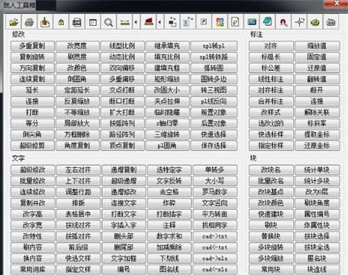 贱人工具箱6.0注册码最新版截图2