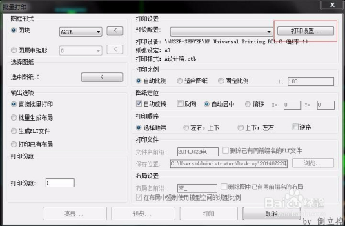 贱人工具箱6.0注册码最新版截图8