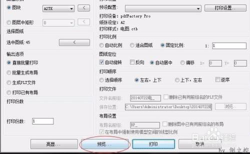 贱人工具箱6.0注册码最新版截图14