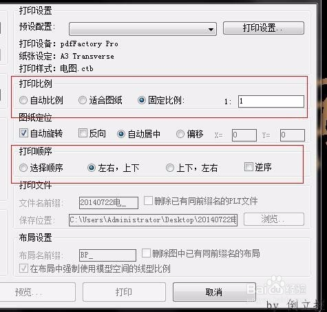 贱人工具箱6.0注册码最新版截图11