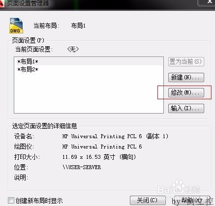 贱人工具箱6.0注册码最新版截图9