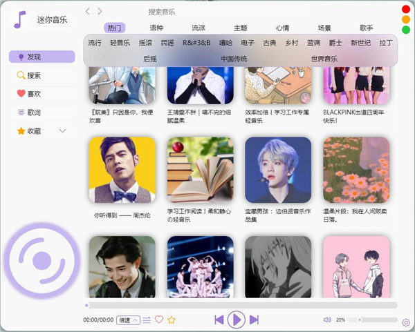软件特色