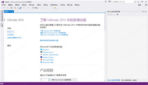 VS2013最新版下载基本介绍