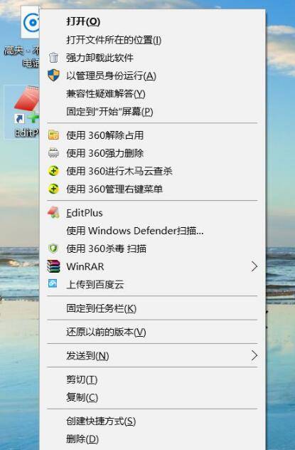 Editplus中文最新版百度云怎么设置中文1