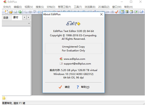 Editplus中文最新版百度云功能介绍