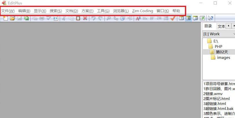 Editplus中文最新版百度云怎么设置中文5
