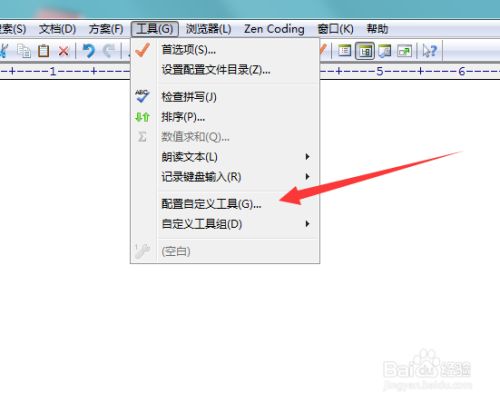 Editplus中文最新版百度云怎么运行java程序2