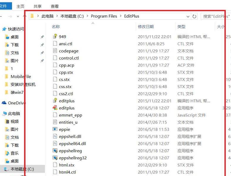 Editplus中文最新版百度云怎么设置中文4