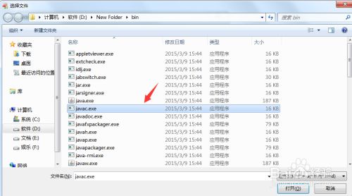 Editplus中文最新版百度云怎么运行java程序4