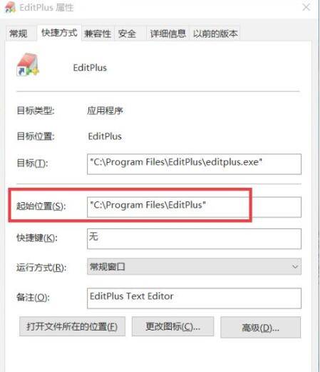 Editplus中文最新版百度云怎么设置中文2
