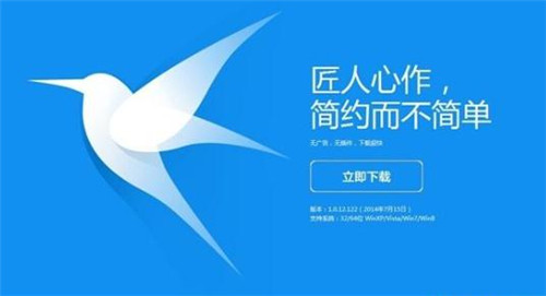 迅雷5.8版本无限制版免安装版基本介绍