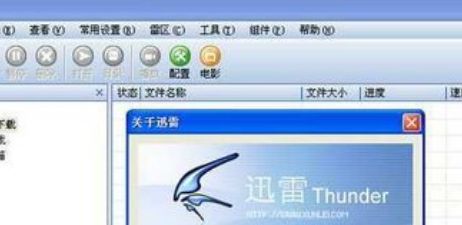 迅雷5.8版本无限制版免安装版下载很慢怎么办5