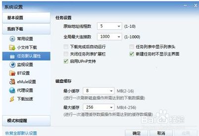 迅雷5.8版本无限制版免安装版下载很慢怎么办1