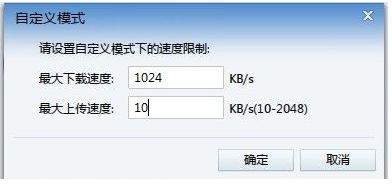 迅雷5.8版本无限制版免安装版下载很慢怎么办3