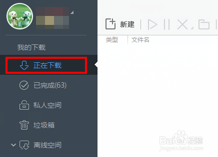 迅雷5.8版本无限制版免安装版怎么打开bt种子2