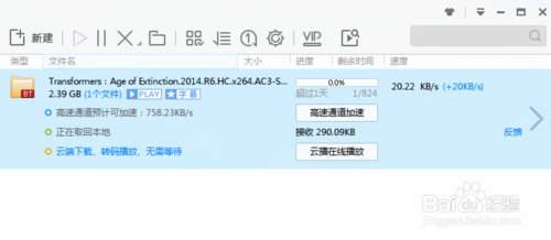 迅雷5.8版本无限制版免安装版怎么打开bt种子5