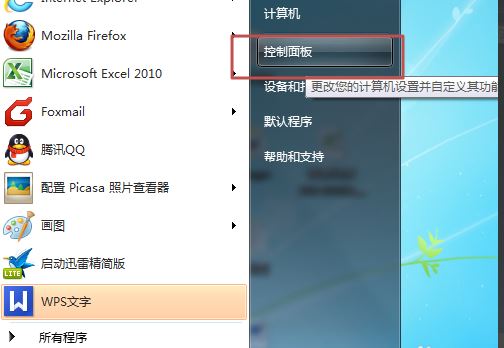 Office2010百度云安装包最新版怎么卸载干净1