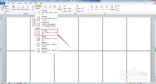 Office2010百度云安装包最新版怎么设置页码在指定位置开始2