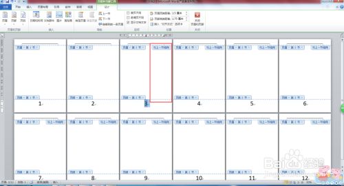 Office2010百度云安装包最新版怎么设置页码在指定位置开始6