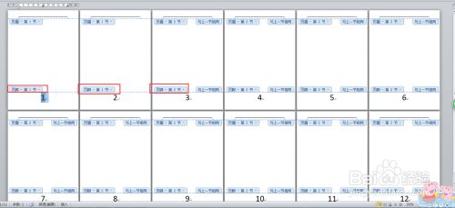 Office2010百度云安装包最新版怎么设置页码在指定位置开始4