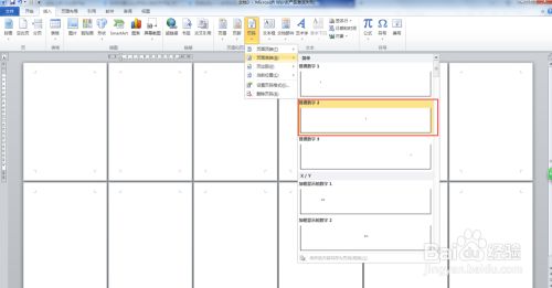 Office2010百度云安装包最新版怎么设置页码在指定位置开始3