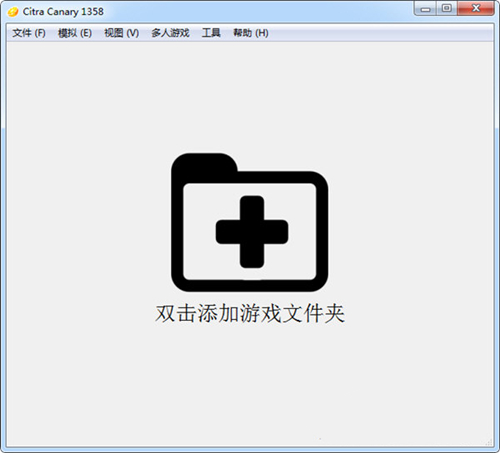 3DS模拟器PC版下载软件功能