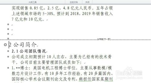 如何删除空白页4