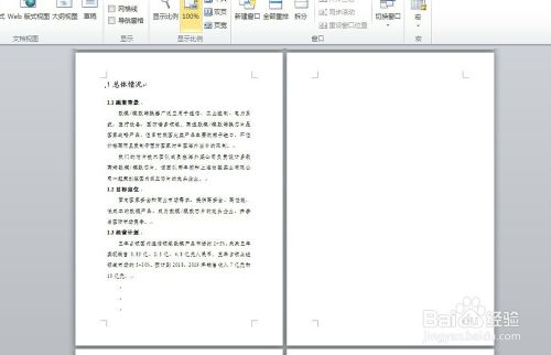 如何删除空白页1