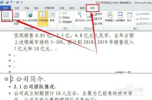 如何删除空白页5