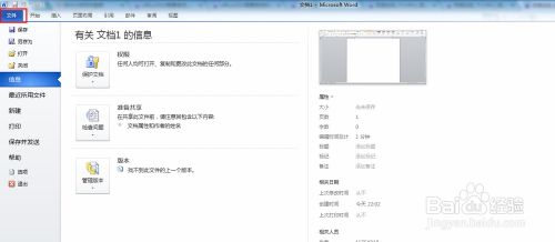 如何查看激活状态3