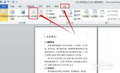 如何删除空白页2