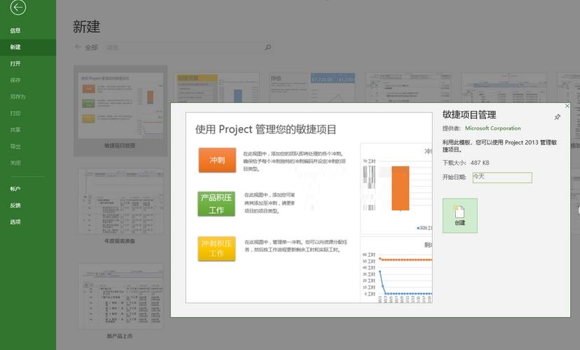 project2019最新版截图8