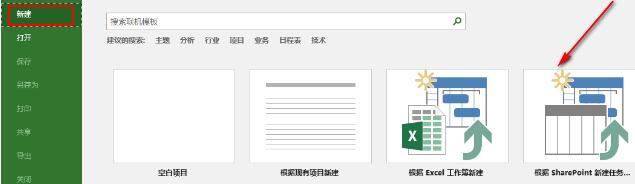 project2019最新版截图7