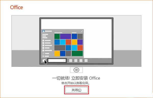 project2019最新版截图6