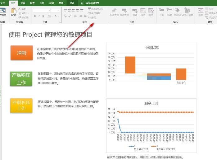 project2019最新版截图10