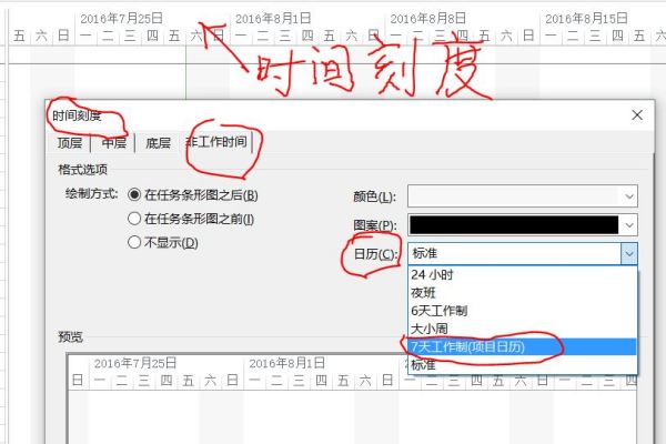 project2019最新版截图18