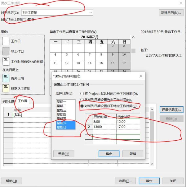 project2019最新版截图16