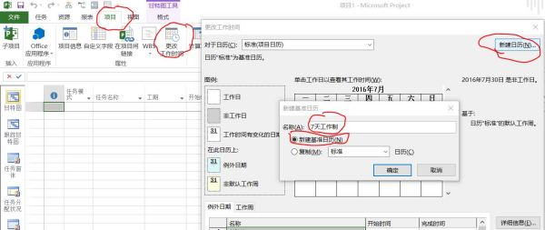 project2019最新版截图15