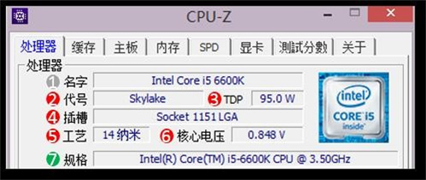 CPU-Z正版绿色中文版使用方法