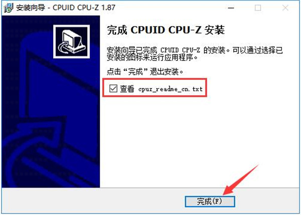 Cpu-Z安装步骤