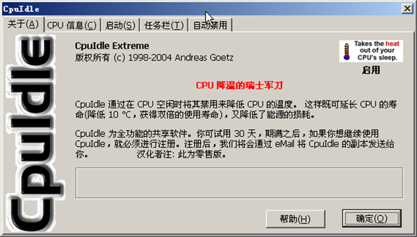 cpuidle下载截图3