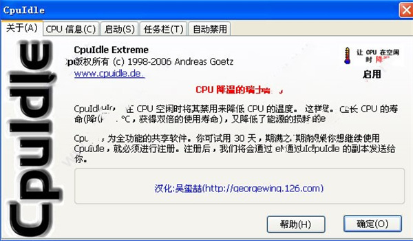 cpuidle下载截图1