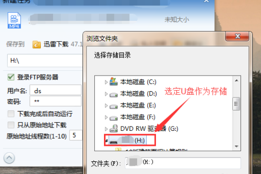 迅雷怎么下载电视剧到U盘3