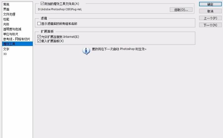 安装步骤3