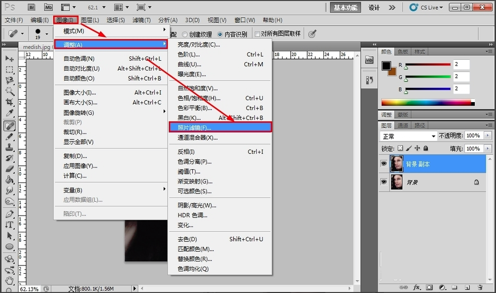 磨皮步骤4
