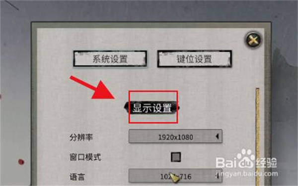 毛线小精灵2怎么设置中文2