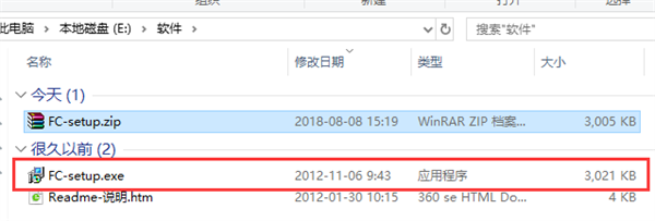 fc模拟器安装步骤1