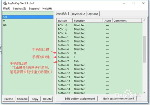 fc模拟器怎么设置手柄4